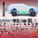 tesla wholesale parts